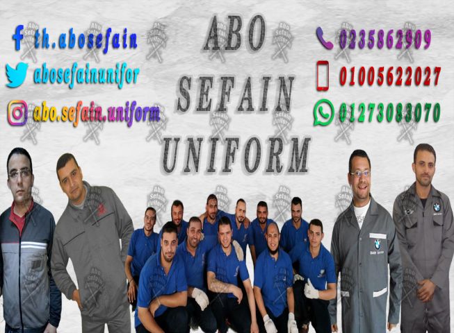   Factory uniform-الزى الموحد للمصانع -شركة ابو سيفين يونيفورم  2