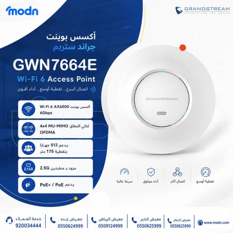 أكسس بوينت جراند ستريم GWN7664E    