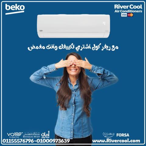 مميزات وعيوب تكييف بيكو تكييف بيكو 2.25 انفرتر تكييف بيكو 1.5 انف