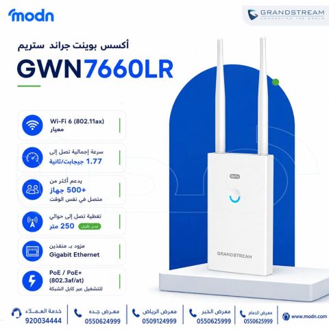  أكسس بوينت جراند ستريم جراند ستريم GWN7660LR  