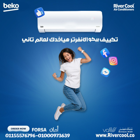 مميزات وعيوب تكييف بيكو تكييف بيكو 2.25 انفرتر تكييف بيكو 1.5 انف