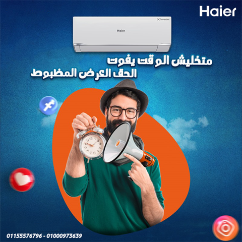  تكييف هاير 1.5 حصان بارد فقط سعر تكييف هاير 1.5 حصان بارد سا