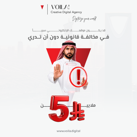 سدايا تشدد الرقابة والمواقع الإلكترونية في دائرة الاستهداف 2