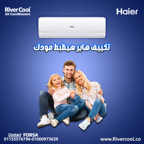 مميزات وعيوب تكييف هاير تكييف هاير 2.25 حصان كم سعر تكييف هاير 1.