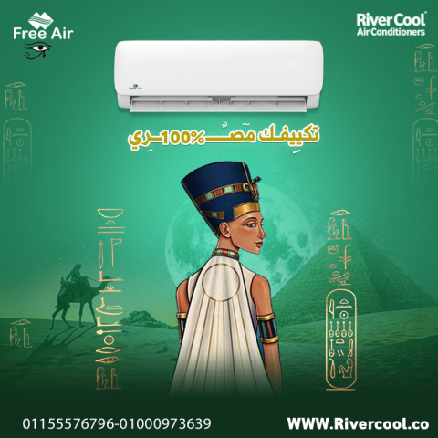  تكييف Free Air 1.5 حصان مميزات وعيوب تكييف Free Air سعر تكيي
