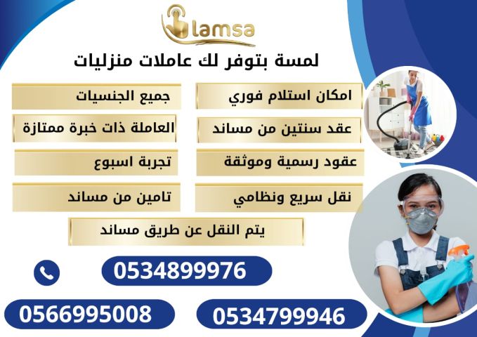 خادمات للتنازل الفوري - مربيات- طباخات- جليسات اطفال-مرعاه كبار ا