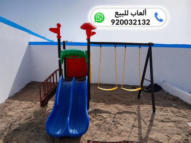 زحاليق العاب حدائق مراجيح