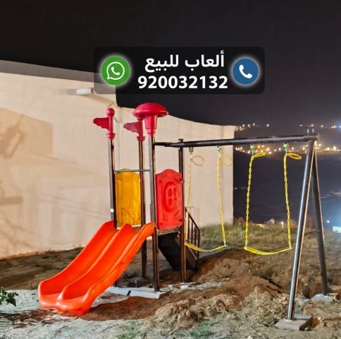 زحاليق العاب حدائق مراجيح 2