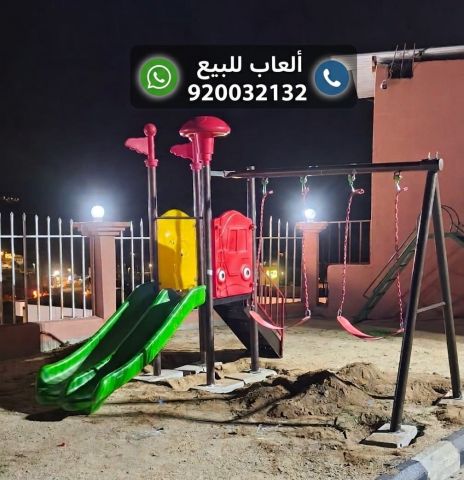 زحاليق العاب حدائق مراجيح 3
