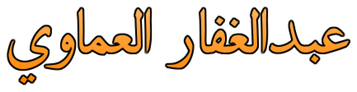 كتابة الابحاث الشرعية العلمية