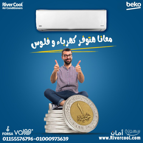 مميزات وعيوب تكييف بيكو تكييف بيكو 2.25 انفرتر تكييف بيكو 1.5 انف