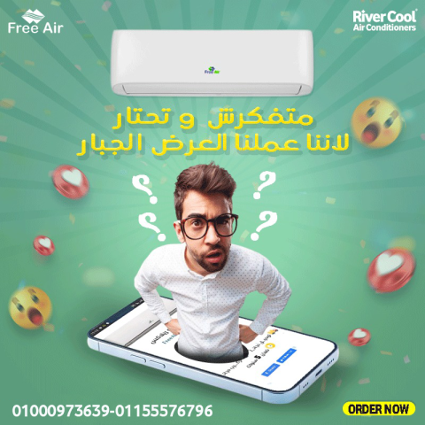 عيوب تكييف Free Air 1.5 حصان مميزات وعيوب تكييف Free Air سعر تكيي