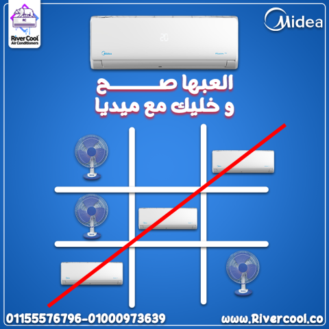 مميزات وعيوب تكييف ميديا سعر تكييف ميديا 1.5 حصان سعر تكييف ميديا