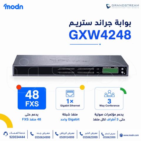 بوابة جراند ستريم GXW4248  