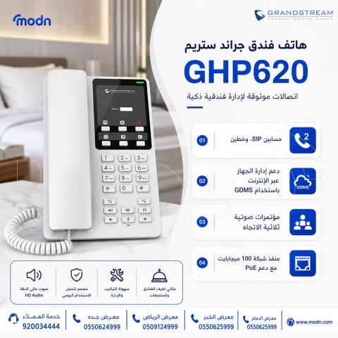 هاتف فندق جراند ستريم GHP620