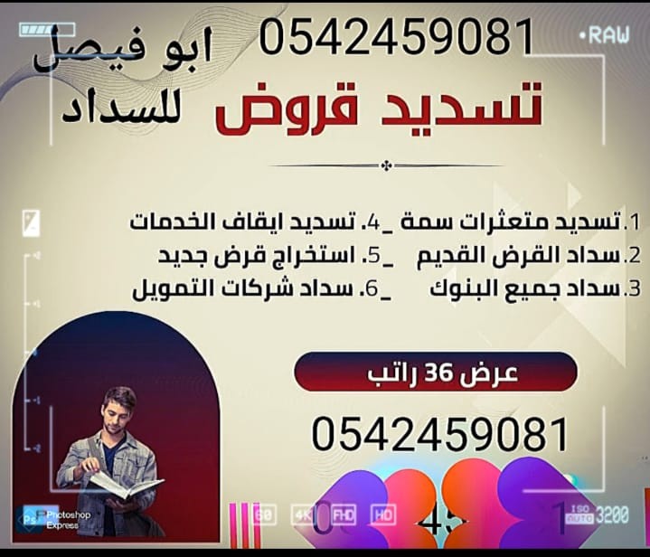 سداد متعثرات 3