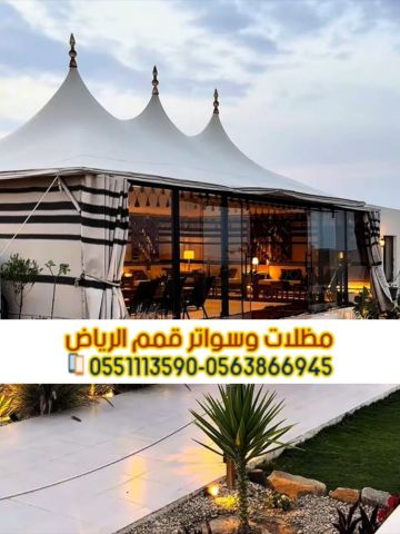 بيوت شعر بالرياض | تفصيل وتركيب بيوت شعر ملكية فاخرة حسب الطلب  5