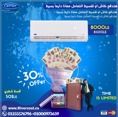 تكييف كاريير 3 حصان تفعيل ضمان تكييف كاريير تكييف كاريير 1.5 حصان