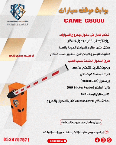 بوابات مواقف السيارات ايطالى الصنع 2