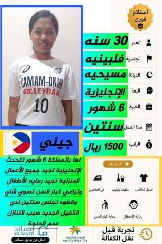 متوفر عاملات للتنازل مباشرة فلبين وإثيوبيا بنجلاديش سريلانكا  2