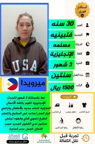 متوفر عاملات للتنازل مباشرة فلبين وإثيوبيا بنجلاديش سريلانكا  4
