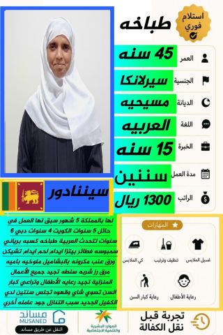 متوفر عاملات للتنازل مباشرة فلبين وإثيوبيا بنجلاديش سريلانكا  5