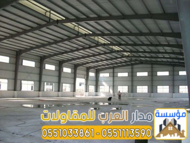 هناجر ومستودعات حديد وساندوتش بنل | مؤسسة مدار العرب 0551033861 4