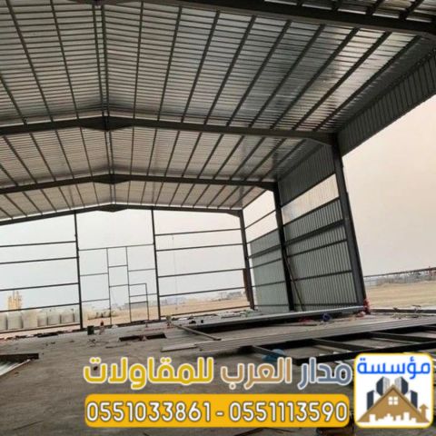 هناجر ومستودعات حديد وساندوتش بنل | مؤسسة مدار العرب 0551033861 5