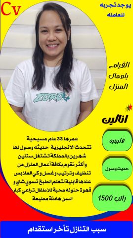 متوفر شغالات للتنازل الفوري خادمات نقل كفاله 