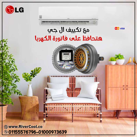 سعر تكييف ال جي 2.25 حصان انفرتر بارد سعر تكييف ال جي 3 حصان انفر