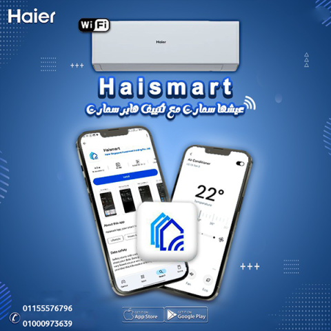 مميزات وعيوب تكييف هاير تكييف هاير 2.25 حصان تكييف هاير 1.5 حصان 