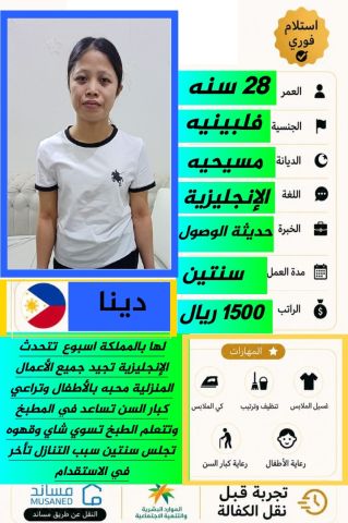 يوجد ومطلوب عاملات منزليه للتنازل من جميع الجنسيات  2