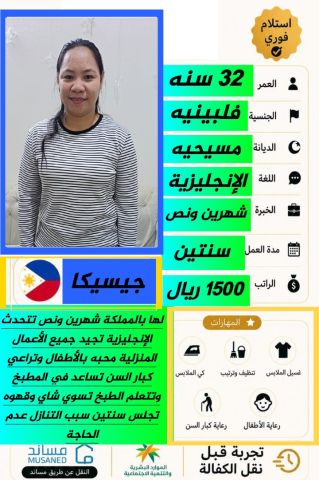 يوجد ومطلوب عاملات منزليه للتنازل من جميع الجنسيات  3