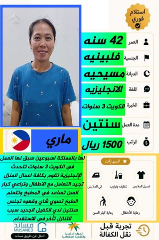 يوجد ومطلوب عاملات منزليه للتنازل من جميع الجنسيات  4