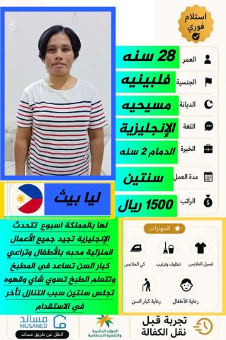 يوجد ومطلوب عاملات منزليه للتنازل من جميع الجنسيات  5