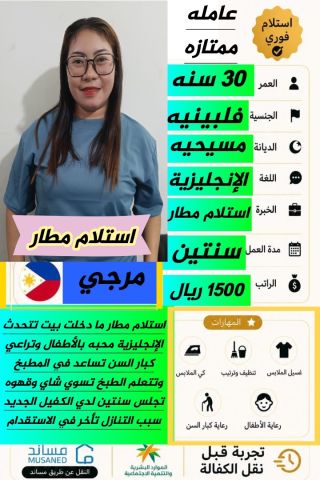 يوجد ومطلوب لدينا عاملات منزليه للتنازل من جميع الجنسيات 