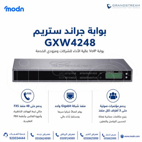 بوابة جراند ستريم GXW4248