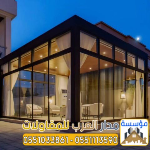 ملاحق خارجية مودرن في الرياض | تصميم وتنفيذ غرف زجاج فاخرة بأفضل  4