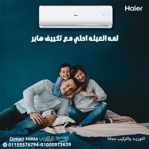 مميزات وعيوب تكييف هاير كم سعر تكييف هاير 1.5 حصان تكييف هاير 2.2