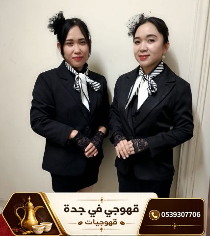 قهوجي جدة 0539307706 | ضيافة عربية أصيلة لجميع المناسبات 4