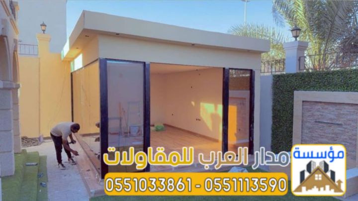 بناء ملاحق زجاج ومجالس خارجية زجاجية في الرياض | تصميم مودرن   2