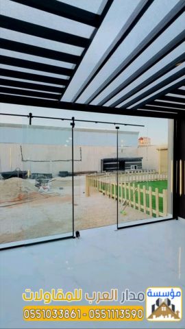 بناء ملاحق زجاج ومجالس خارجية زجاجية في الرياض | تصميم مودرن   3