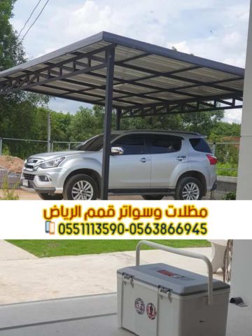 تركيب مظلات سيارات ساندوتش بانل بالرياض | مظلات عازلة للحرارة 