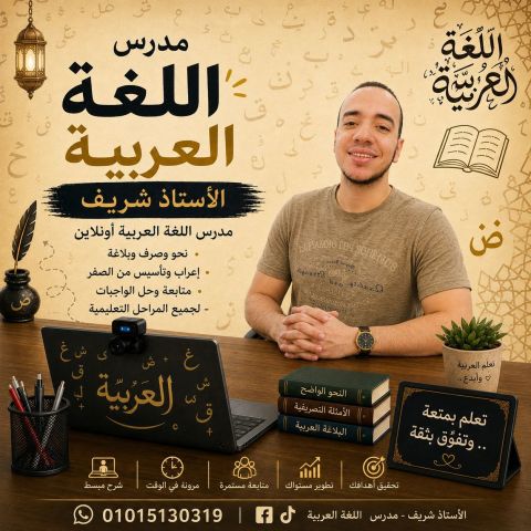 استاذ اللغة الغربية