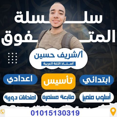 استاذ اللغة الغربية 3