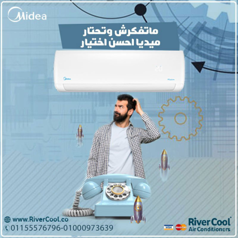 مميزات  تكييف ميديا سعر تكييف ميديا 1.5 حصان سعر تكييف ميديا
