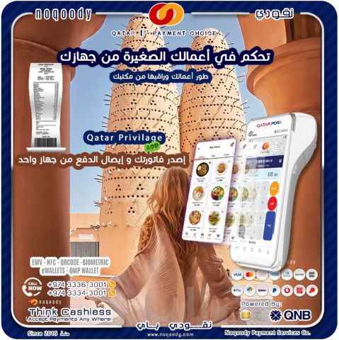 هل تبحث عن وسيلة متطورة لدعم عملك؟