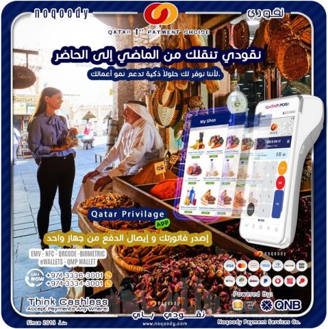 من الأسواق إلى المبيعات الحديثة: