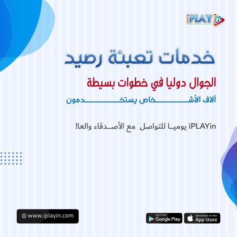 خدمات تعبئة رصيد