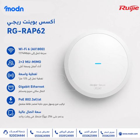 أكسس بوينت ريجي Reyee RG-RAP62   